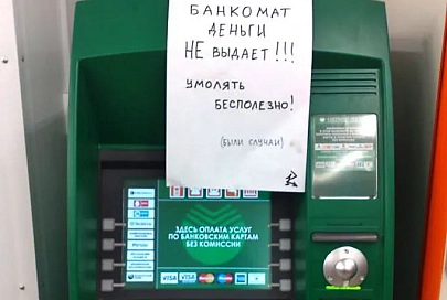 Ночью 17 июня в Беларуси возможны сбои в работе пластиковых карточек